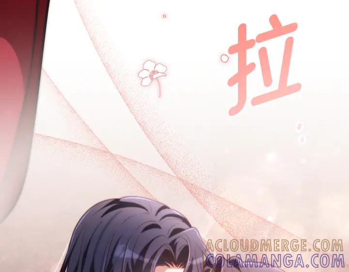 《好缘歌》第41话 第201页
