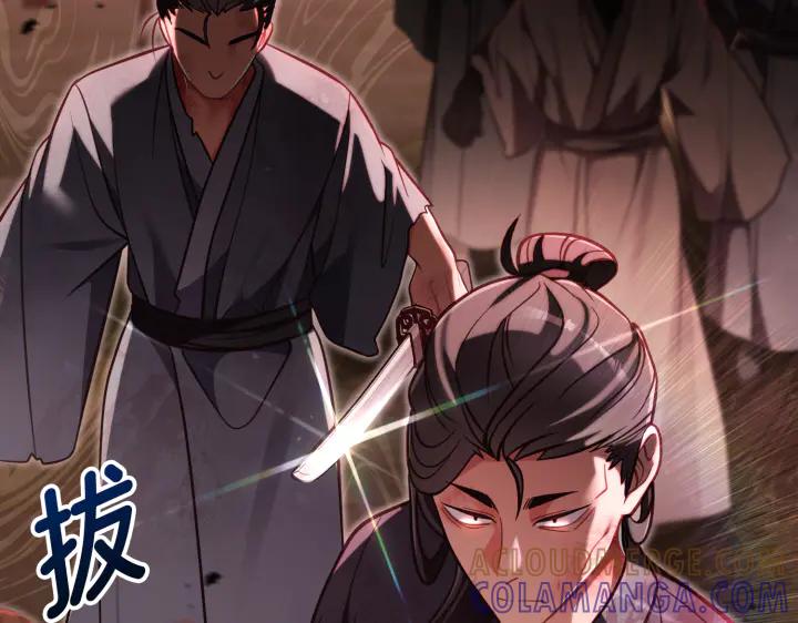 《好缘歌》第41话 第25页