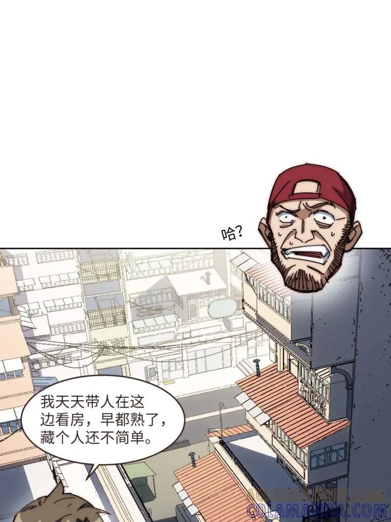 《我真没想当救世主啊！》第41话 40.目标是陈锋 第58页