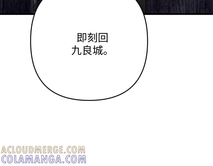 《好缘歌》第41话 第77页