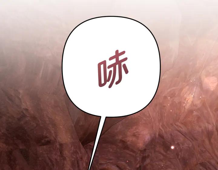 《好缘歌》第41话 第116页