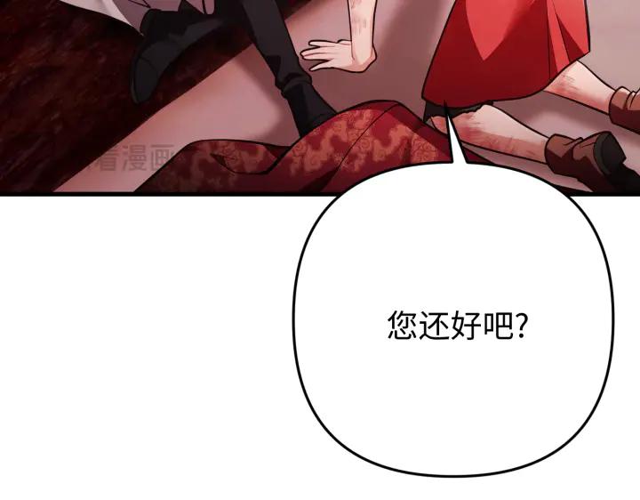 《好缘歌》第41话 第128页