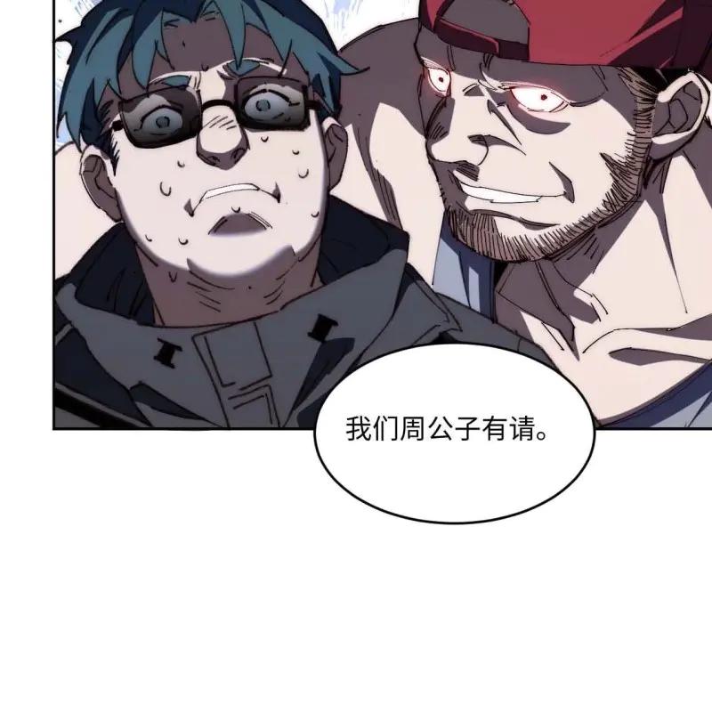 《我真没想当救世主啊！》第41话 40.目标是陈锋 第24页