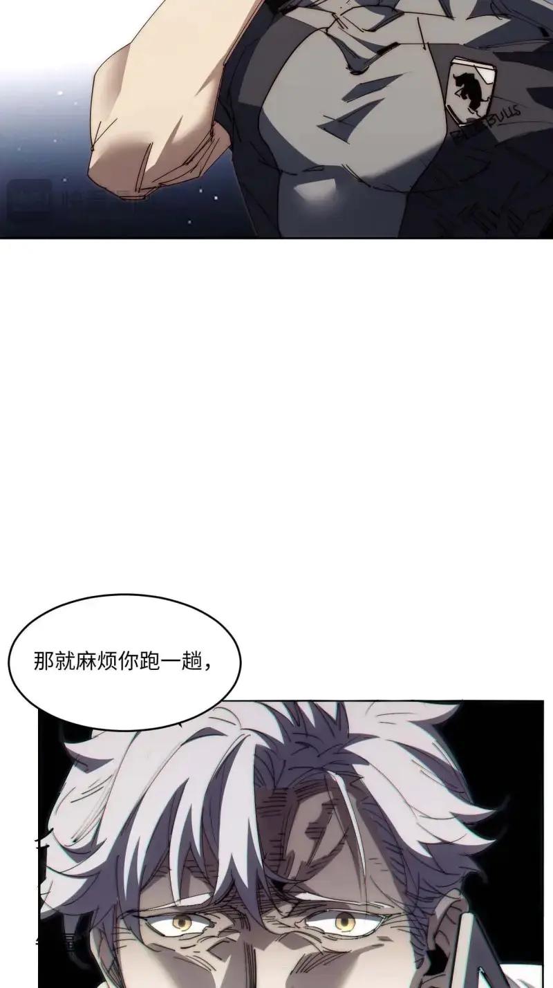 《我真没想当救世主啊！》第41话 40.目标是陈锋 第6页