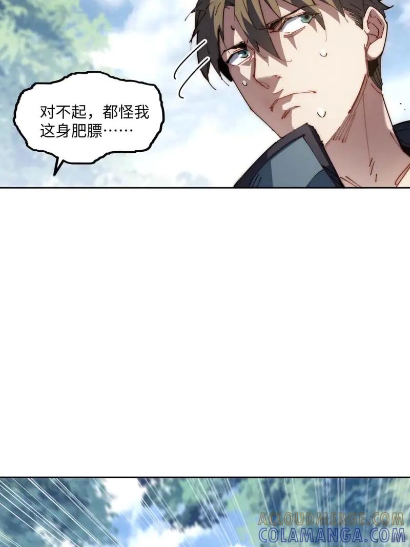 《我真没想当救世主啊！》第41话 40.目标是陈锋 第37页