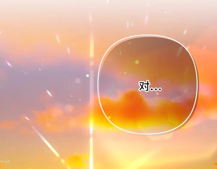 《好缘歌》第41话 第98页
