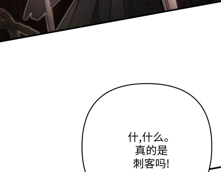 《好缘歌》第41话 第27页