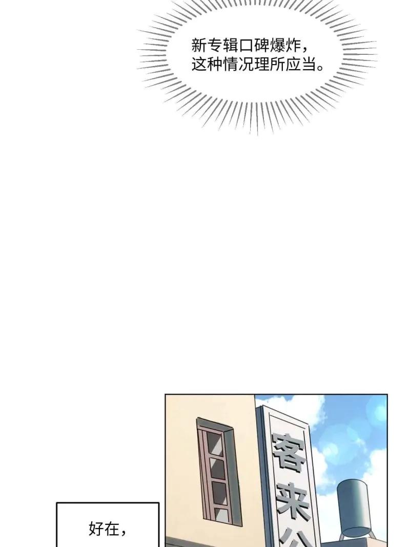 《我真没想当救世主啊！》第41话 40.目标是陈锋 第20页