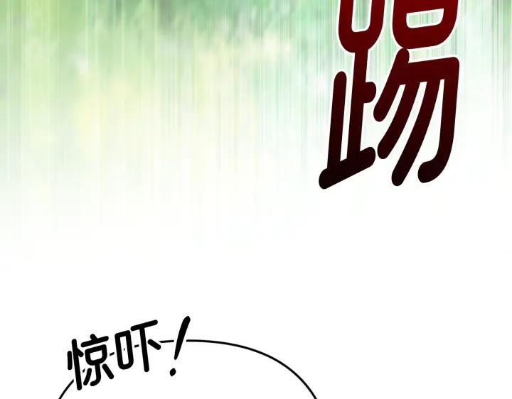 《好缘歌》第41话 第42页