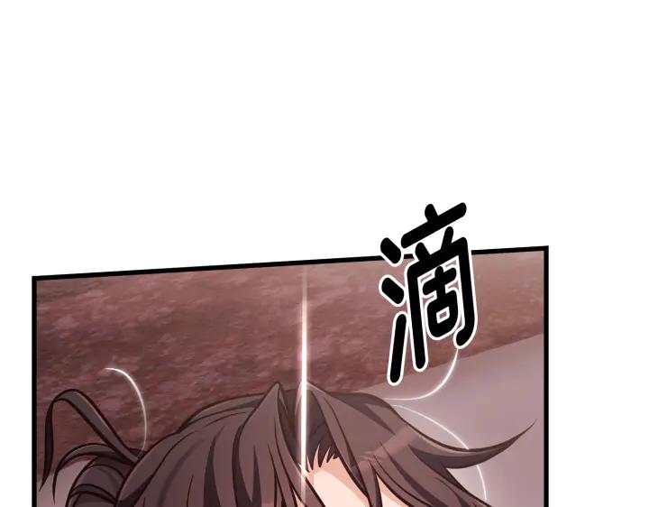 《好缘歌》第41话 第107页