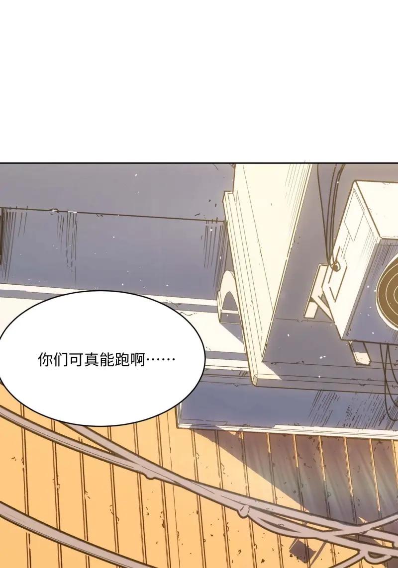 《我真没想当救世主啊！》第41话 40.目标是陈锋 第51页