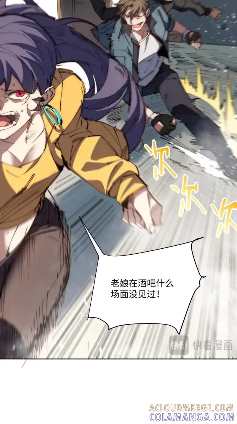 《我真没想当救世主啊！》第41话 40.目标是陈锋 第28页