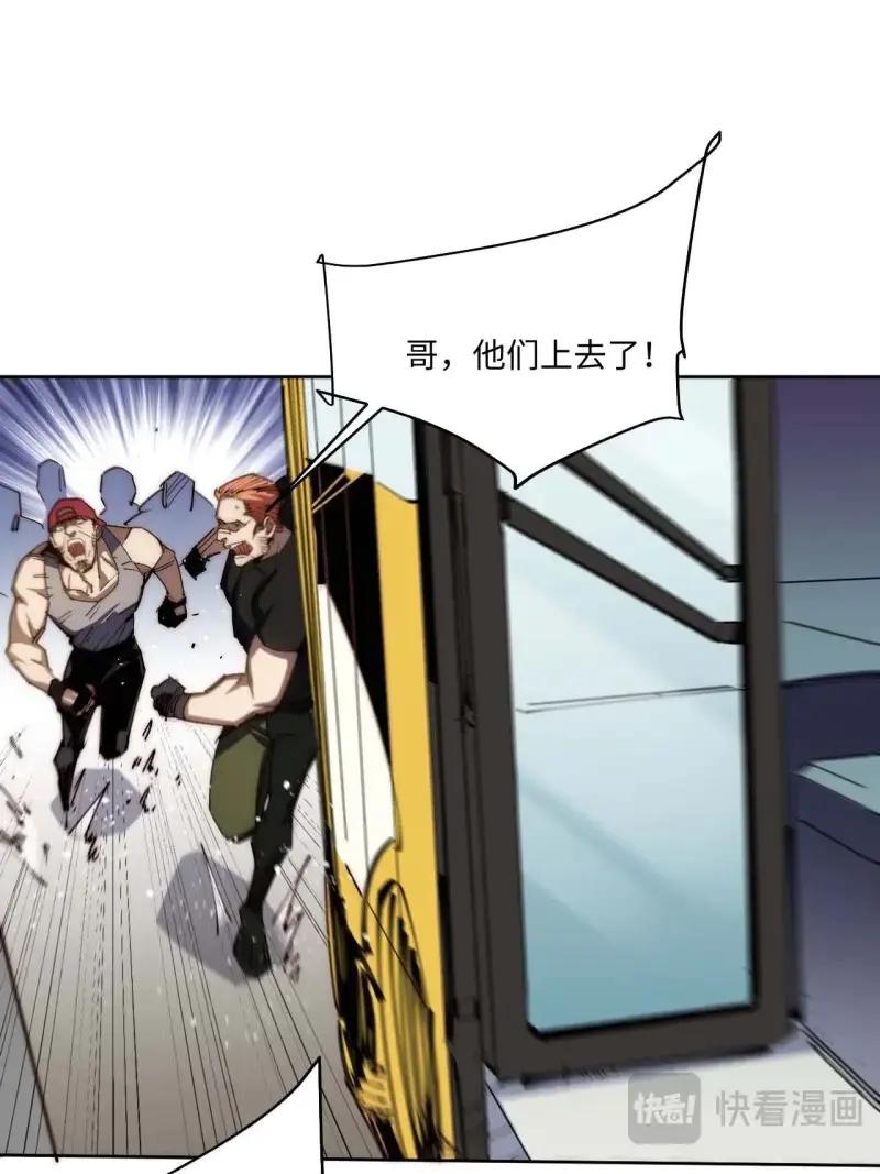 《我真没想当救世主啊！》第41话 40.目标是陈锋 第39页