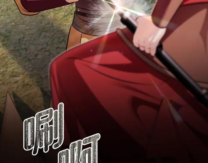《好缘歌》第41话 第34页