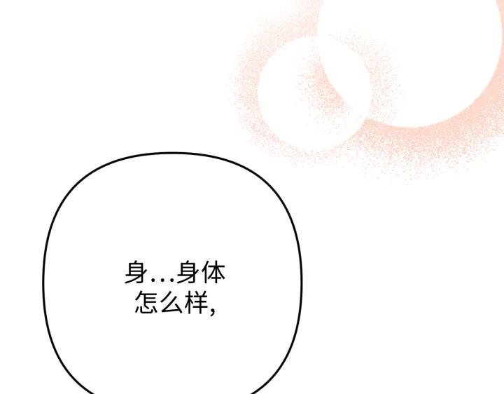《好缘歌》第41话 第126页