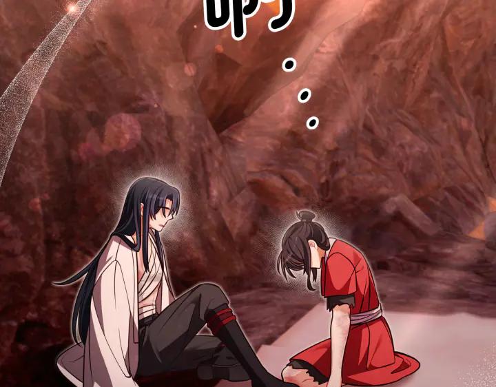 《好缘歌》第41话 第138页