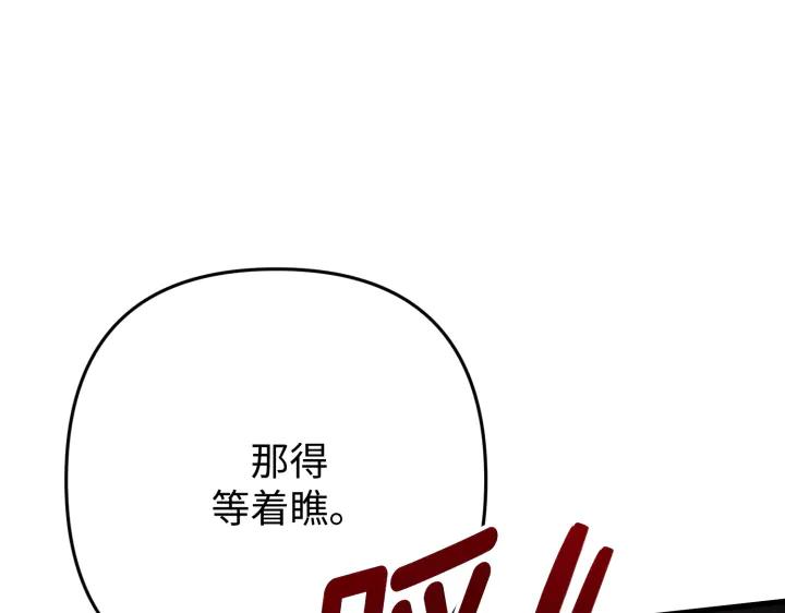 《好缘歌》第41话 第70页