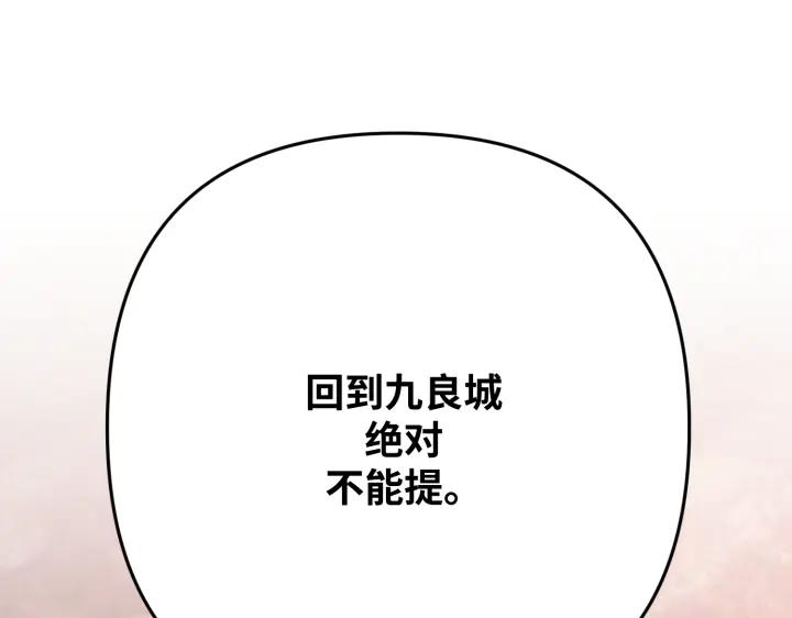 《好缘歌》第41话 第186页