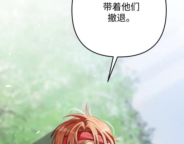 《好缘歌》第41话 第74页