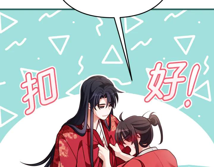 《好缘歌》第41话 第179页