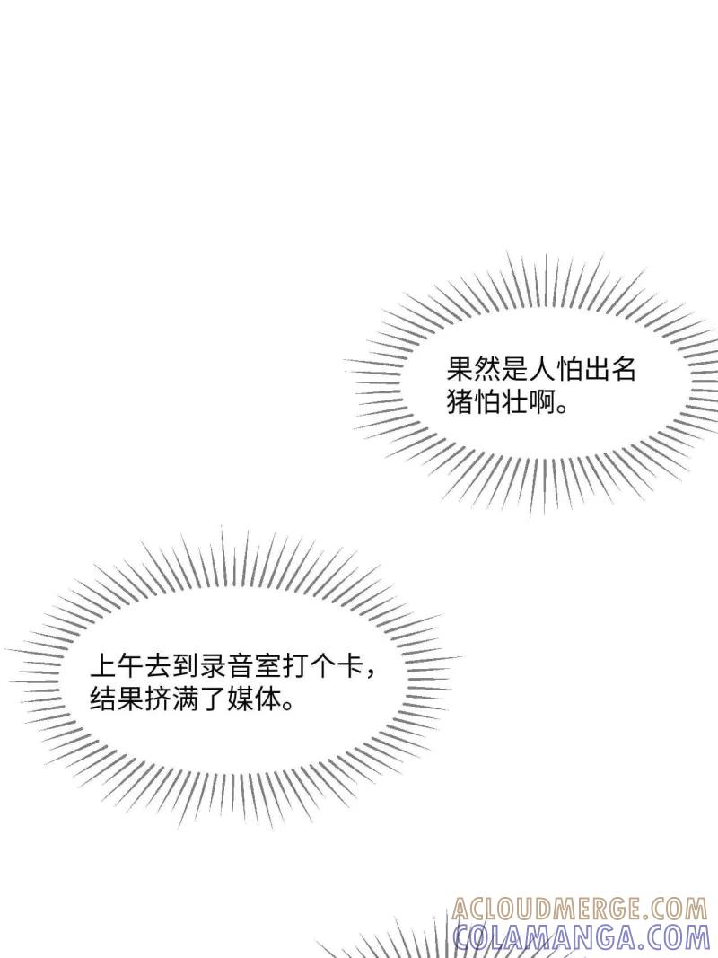 《我真没想当救世主啊！》第41话 40.目标是陈锋 第19页