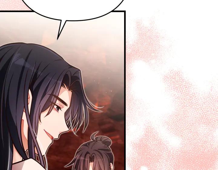 《好缘歌》第41话 第130页