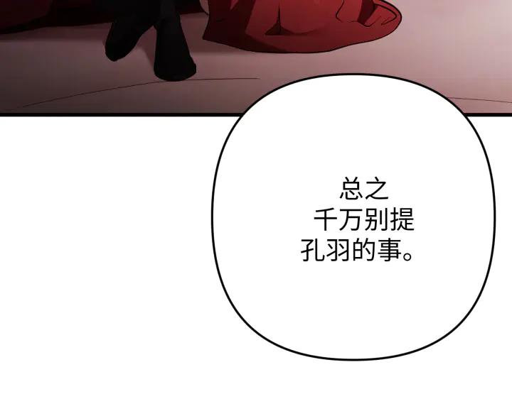 《好缘歌》第41话 第195页