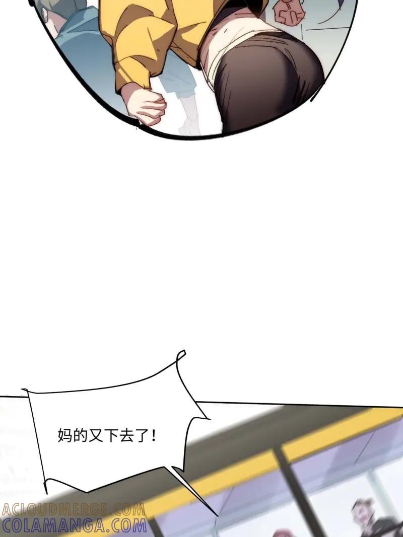 《我真没想当救世主啊！》第41话 40.目标是陈锋 第43页