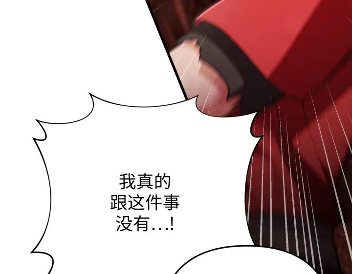 《好缘歌》第41话 第198页