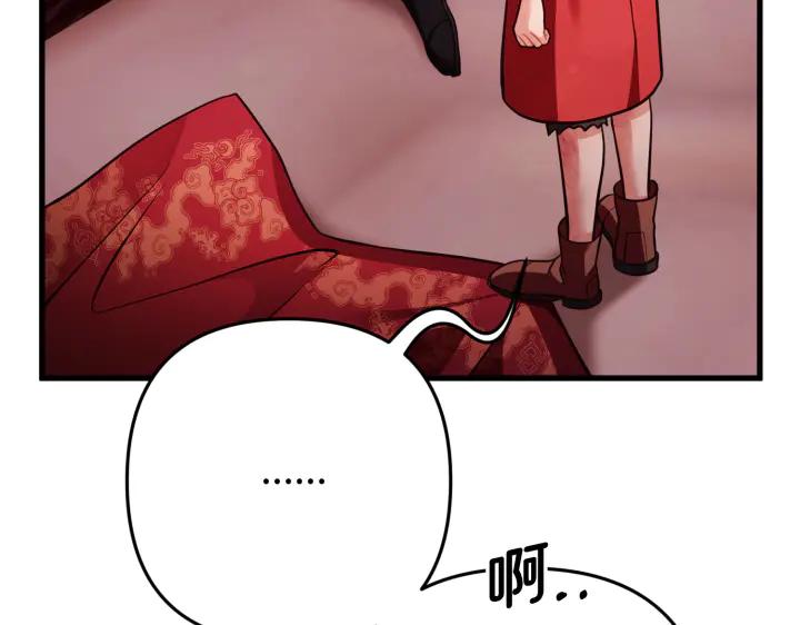 《好缘歌》第41话 第160页