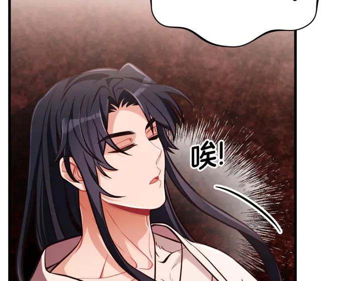 《好缘歌》第41话 第152页