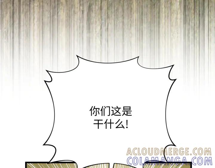 《好缘歌》第41话 第5页