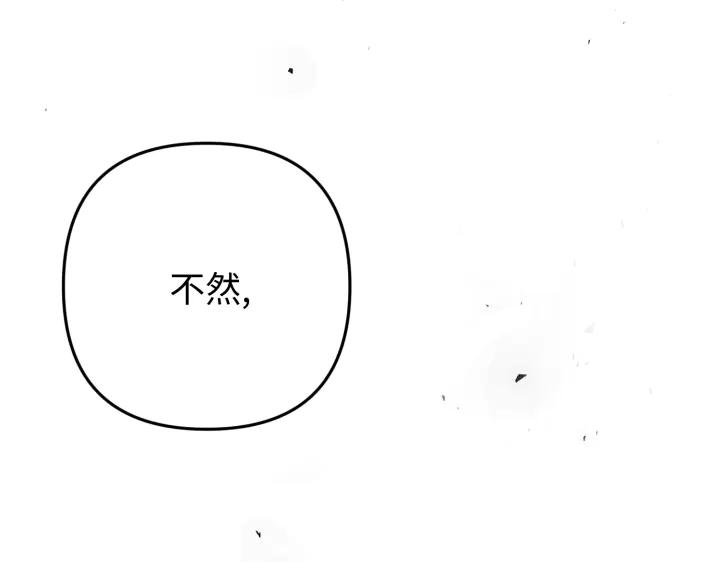 《好缘歌》第41话 第8页