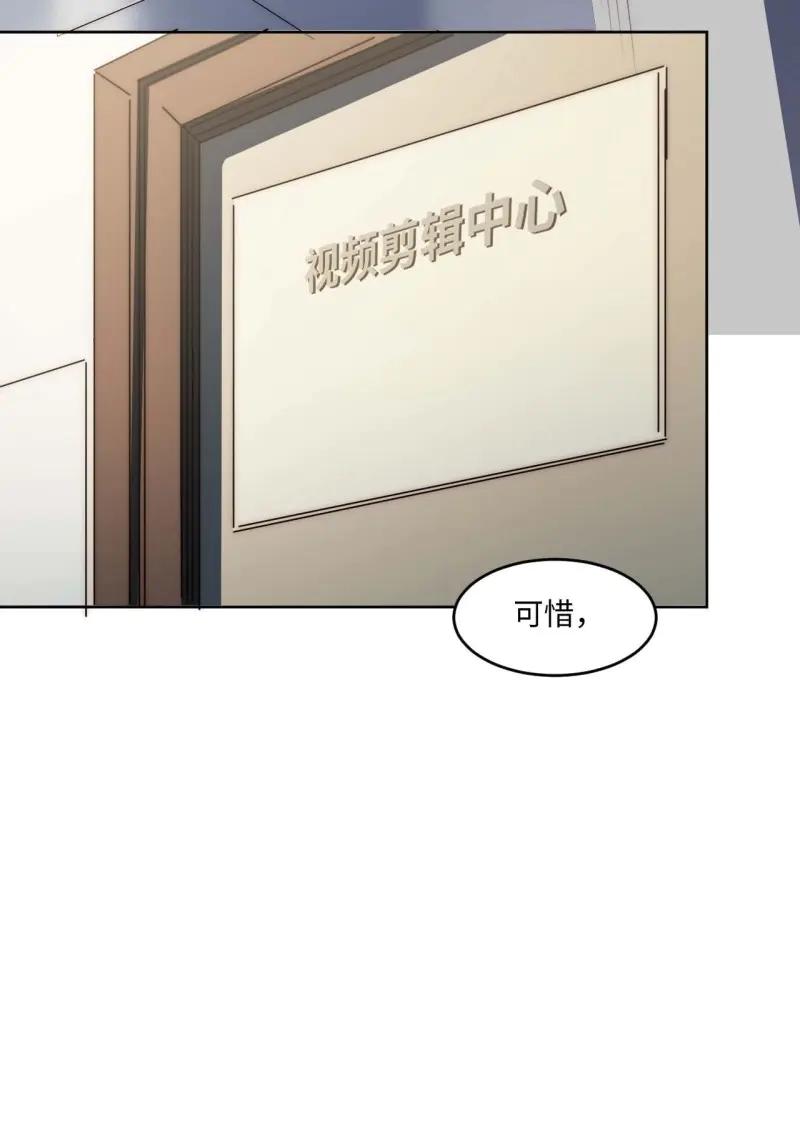 《我真没想当救世主啊！》第41话 40.目标是陈锋 第75页