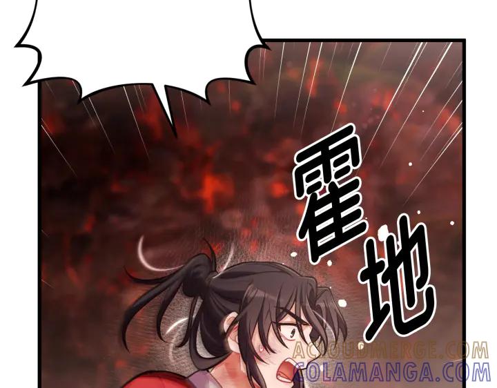 《好缘歌》第41话 第113页
