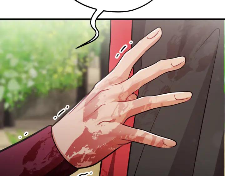《好缘歌》第41话 第63页