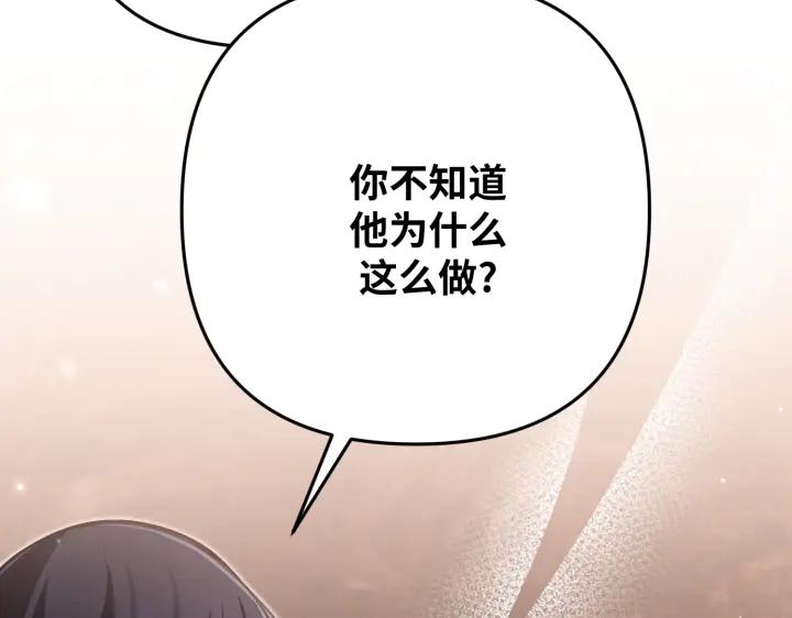 《好缘歌》第42话 第55页