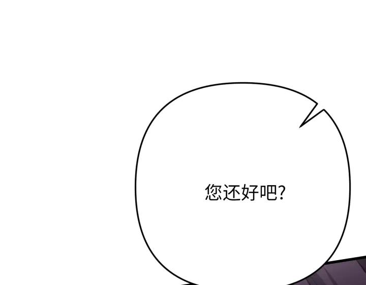 《好缘歌》第42话 第106页