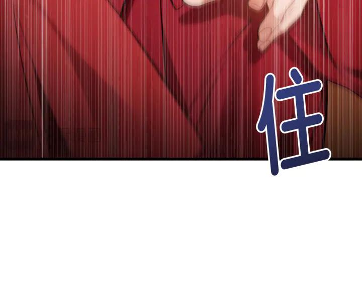 《好缘歌》第42话 第122页