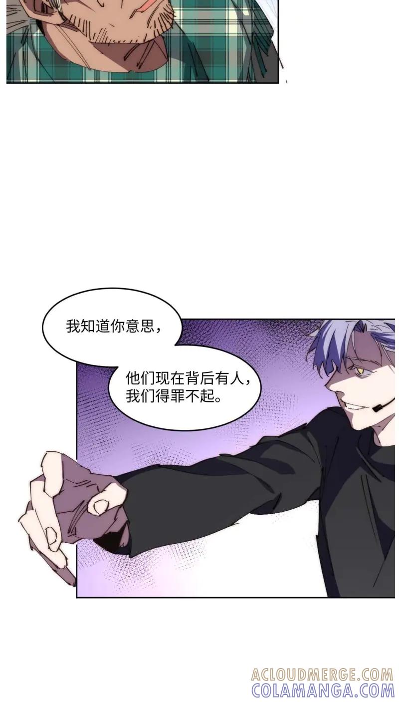 《我真没想当救世主啊！》第42话 41.陈锋，捅了个大篓子啊 第19页