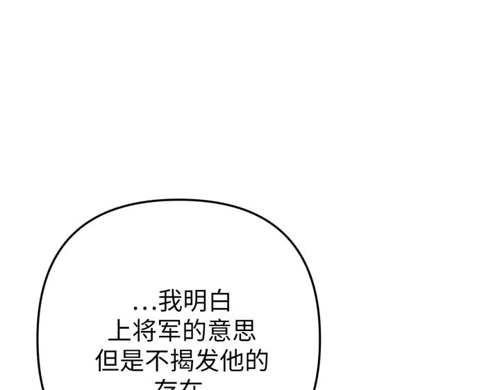 《好缘歌》第42话 第31页
