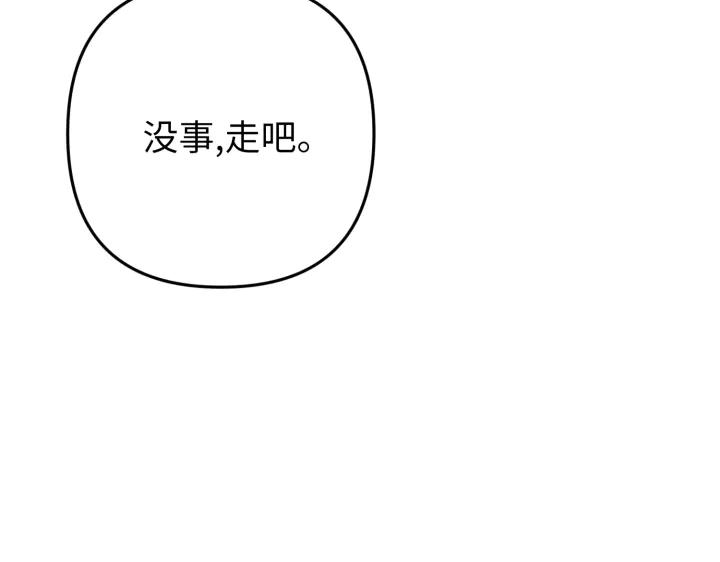 《好缘歌》第42话 第99页