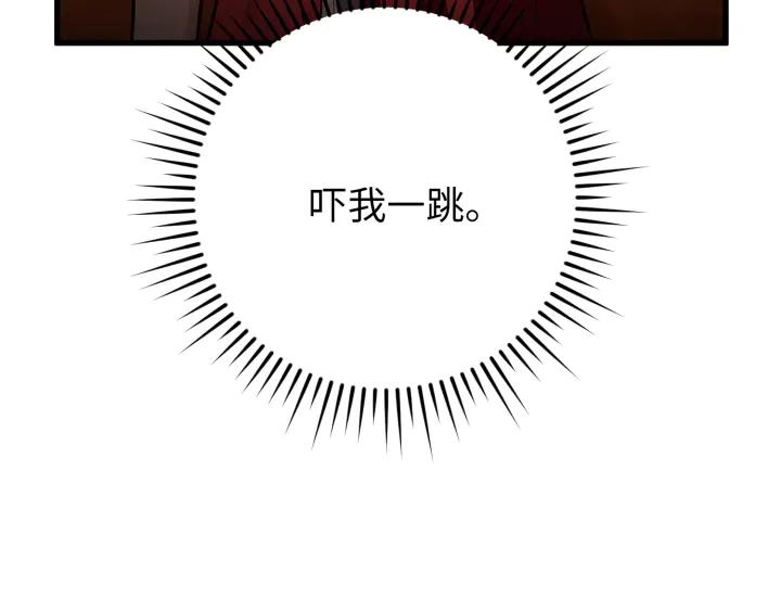 《好缘歌》第42话 第16页