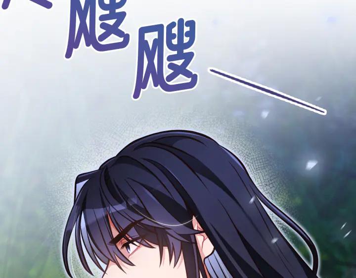 《好缘歌》第42话 第234页