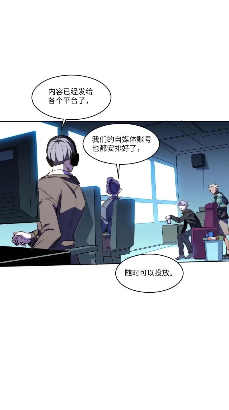 《我真没想当救世主啊！》第42话 41.陈锋，捅了个大篓子啊 第42页