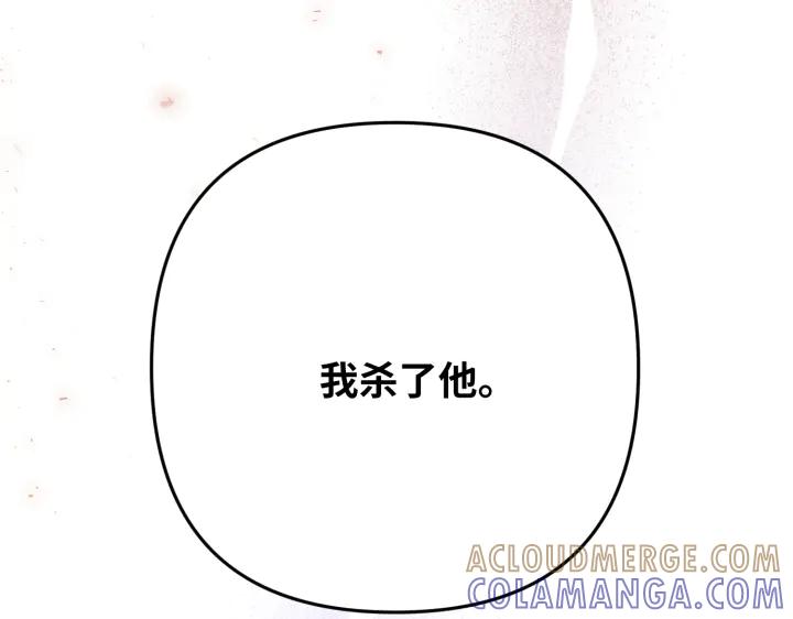 《好缘歌》第42话 第169页