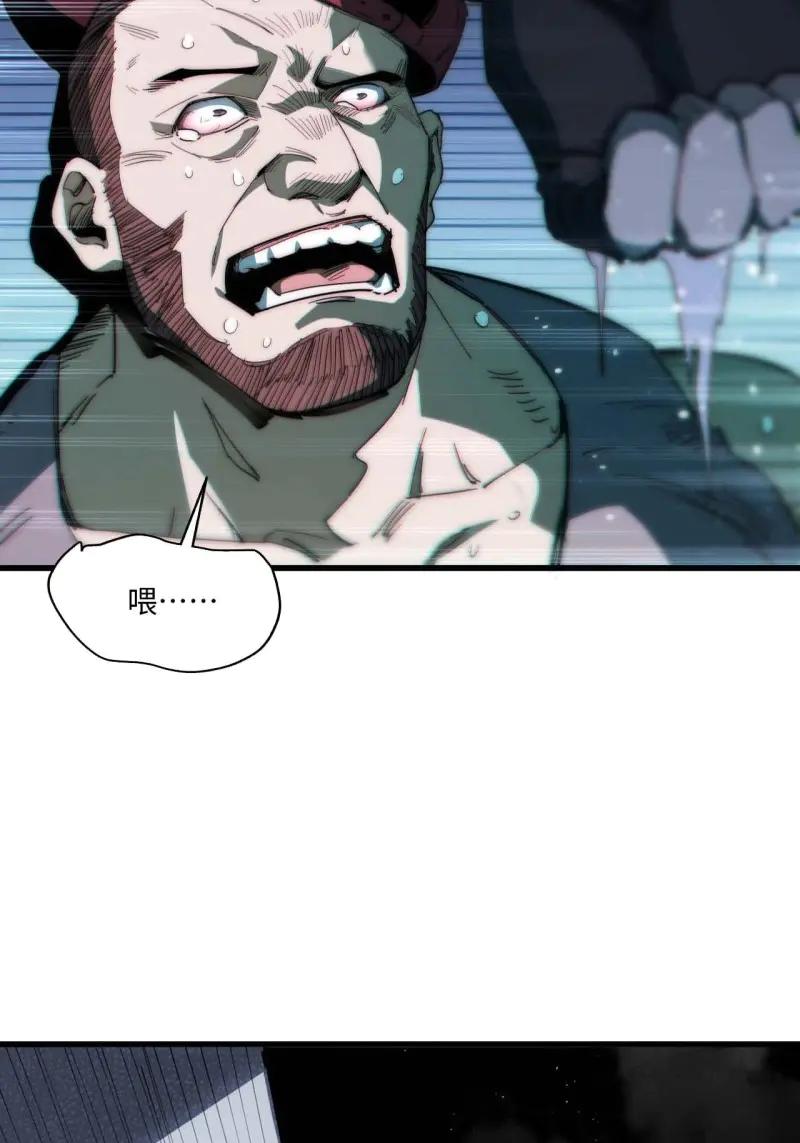 《我真没想当救世主啊！》第42话 41.陈锋，捅了个大篓子啊 第26页