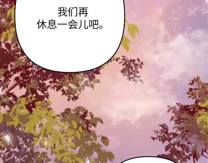 《好缘歌》第42话 第126页
