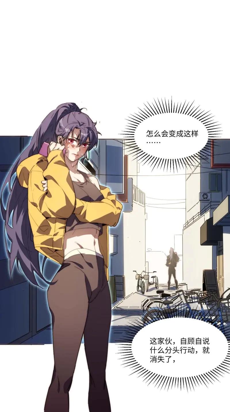 《我真没想当救世主啊！》第42话 41.陈锋，捅了个大篓子啊 第38页