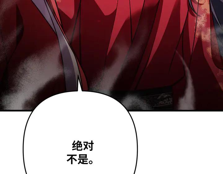 《好缘歌》第42话 第178页